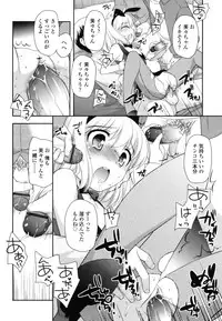 [Ueda Yuu] Tobidase! Koakuma