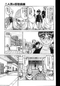 Men's Dolphin 2000-01 Vol. 05