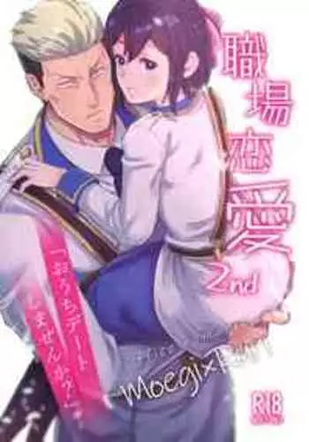 Ingan Giga Ch. 3