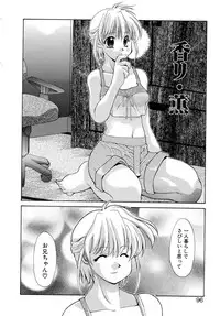 [Izawa Shinichi] Haitoku no Maria