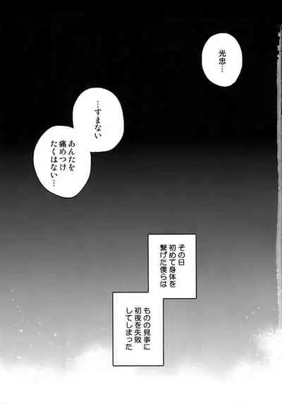 Hanatsuzuri Ni