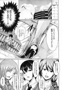 COMIC MUJIN 2012-03