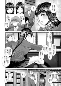[Ichiko] Fujun Isei Kouhai no Susume [Digital]