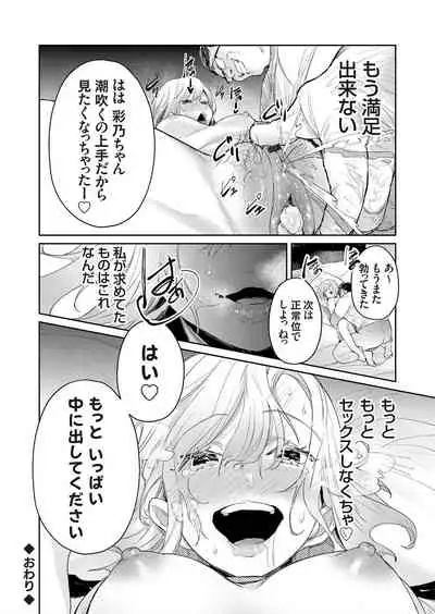 COMIC Grape Vol. 73