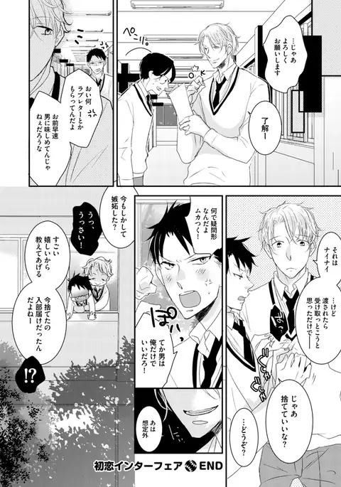 Sportsman no Dankon to Boy's Love