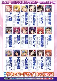 [Anthology] Mahou Shoujo Sae Anthology Best Selection Vol.2 [Digital]