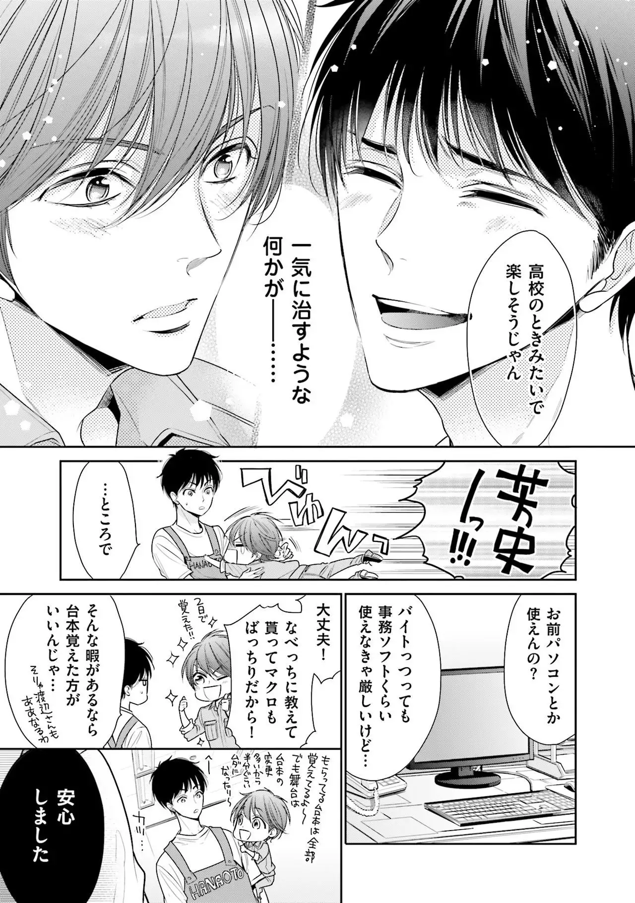 Nigai no Theme