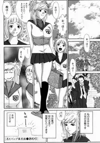 [Erotica Heaven] Shinobi Bebop