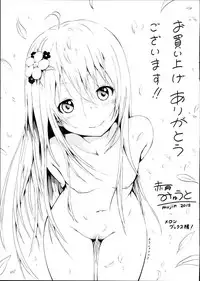[Akatsuki Myuuto] Natsumitsu x Harem [Chinese]