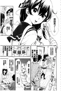 [Aruto Naruto] Nuki JK to Koki JK [Chinese]