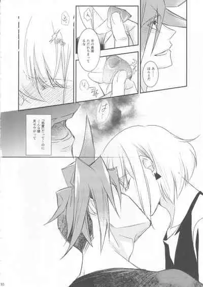 Himitsu