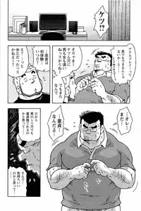 [Noda Gaku] Abunai Kankei