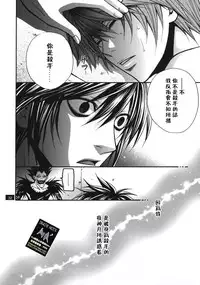 [TAISHI ZAOU] Dead or Alive (Death Note)