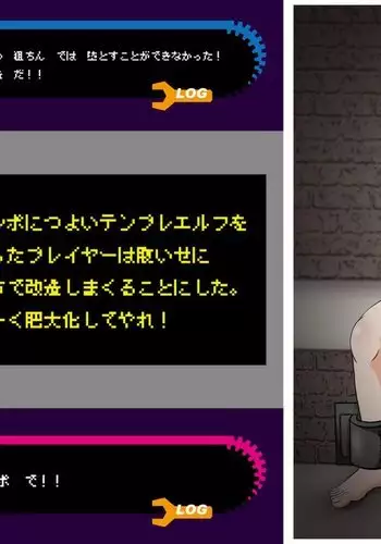 Elf Kaizou Game