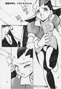 (C57) [Studio Katsudon] Tron no Manma (Rockman DASH)