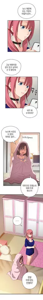 H Campus Ch.0-24