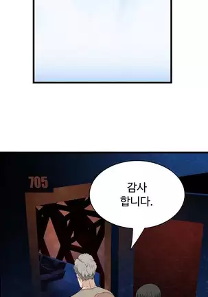 Tissue Thieves Ch.1-26