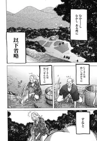 [Miyazaki Maya] Chou Mori Man