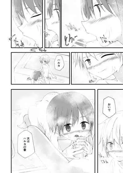 もっとずっとこれからも
