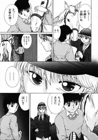 [Himenogi Apo] Ijirarekko