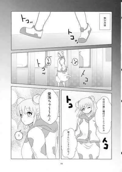 Munakata Atsumi no Futanari-sei Katsu