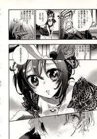 [James Hotate] Niizuma no Sodate Kata 1