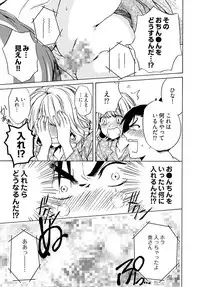 [Umibouzu] Chin x Tore! 1 - Wiener Training 1