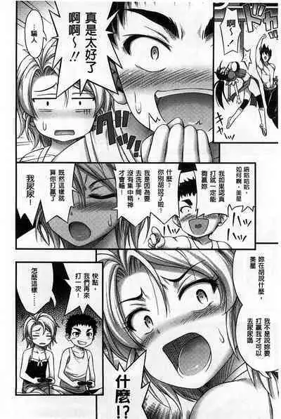 Short Pants no Onnanoko no Hatsuiku ga Yosugiru Ken ni Tsuite