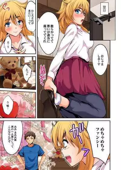 Gaticomi Vol. 110