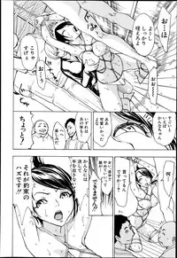 COMIC MUJIN 2013-06
