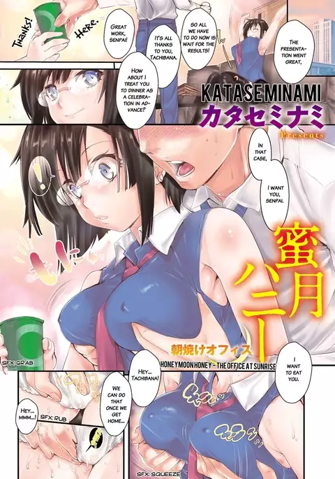 Mitsugetsu Honey | Honeymoon Honey