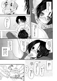 [Yoriko] Tanoshii Enjo Kousai (Shingeki no Kyojin)