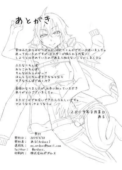 Haeteru Yukari-san ni Ijimerareru Hon