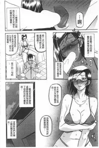 [Sanbun Kyoden] Fuyu no Ajisai [Chinese]