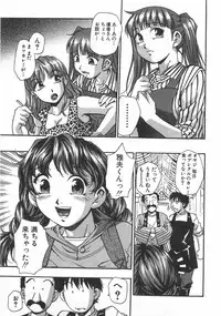 [Kirara Moe] Kuromon Popsicle