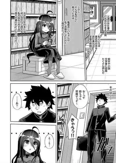 COMIC Grape Vol. 73