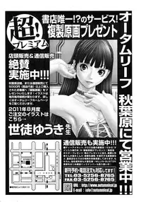 COMIC MUJIN 2011-09