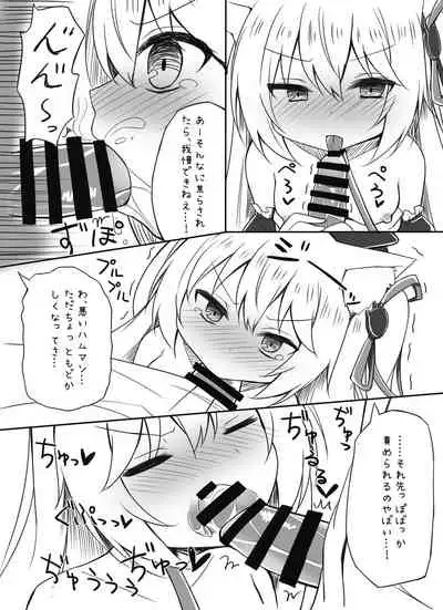 Hammann wa Kotowarenai