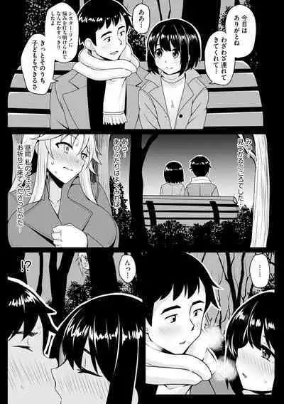 Otoshite Hoshii no