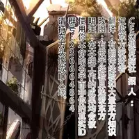 (C84) [Attendance Number 26 (Niro)] Sannninn anan (Touhou Project) [Chinese] [CE家族社]