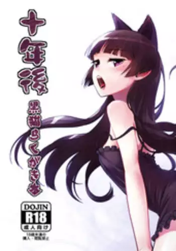 Inuyama Tamaki ga Umanami Chinpo nanka ni Makeru Wake Nai daro!