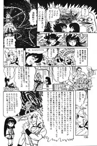 Lemon People 1983-10 Vol. 21