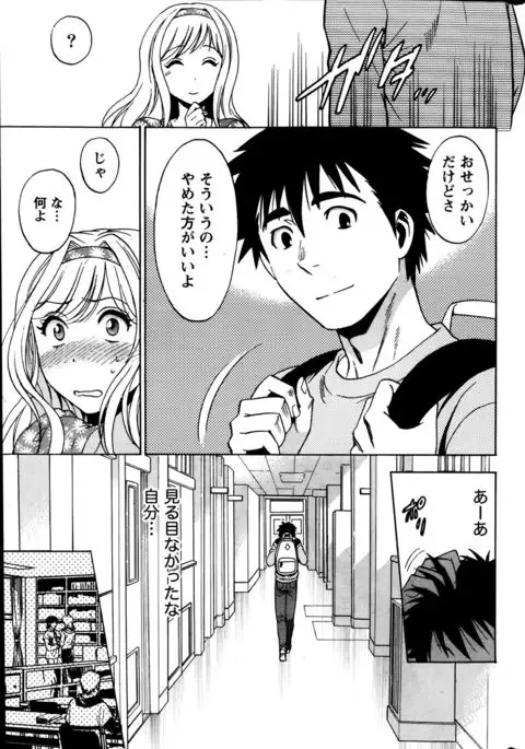 Hitozuma Lesson