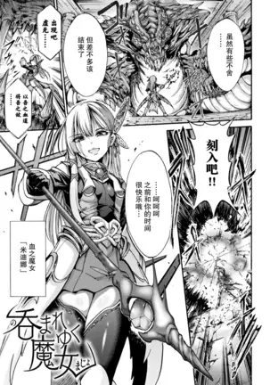 Fallen Fantasy -Ochitaru Gensou-