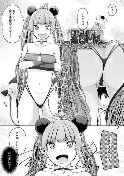 [Kaiduka] Isekai ni Shoukansaretara Zenin Do M Toka...Chotto Imi ga Wakaranai