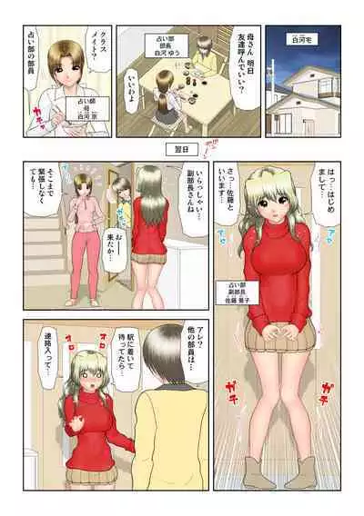 HiME-Mania Vol. 52