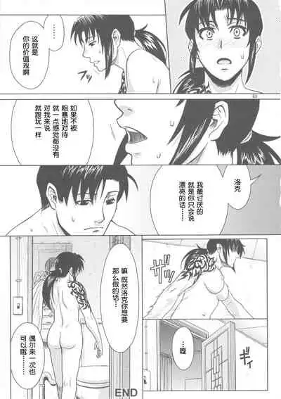 PAST MEMORY