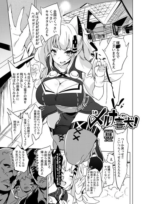 Fuyu Comi no Omake Manga