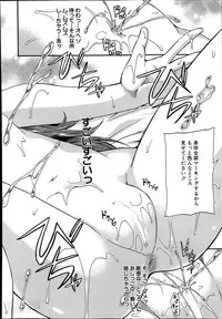 [Takashiro Go-ya] Nyou Cup Ch.1-2