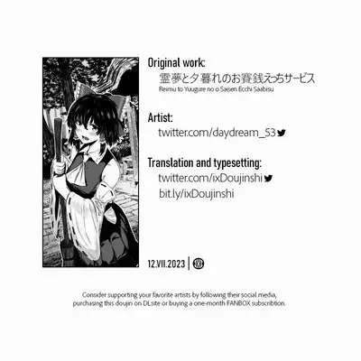 Reimu to Yuugure no o Saisen Ecchi Saabisu | Donation Ecstasy